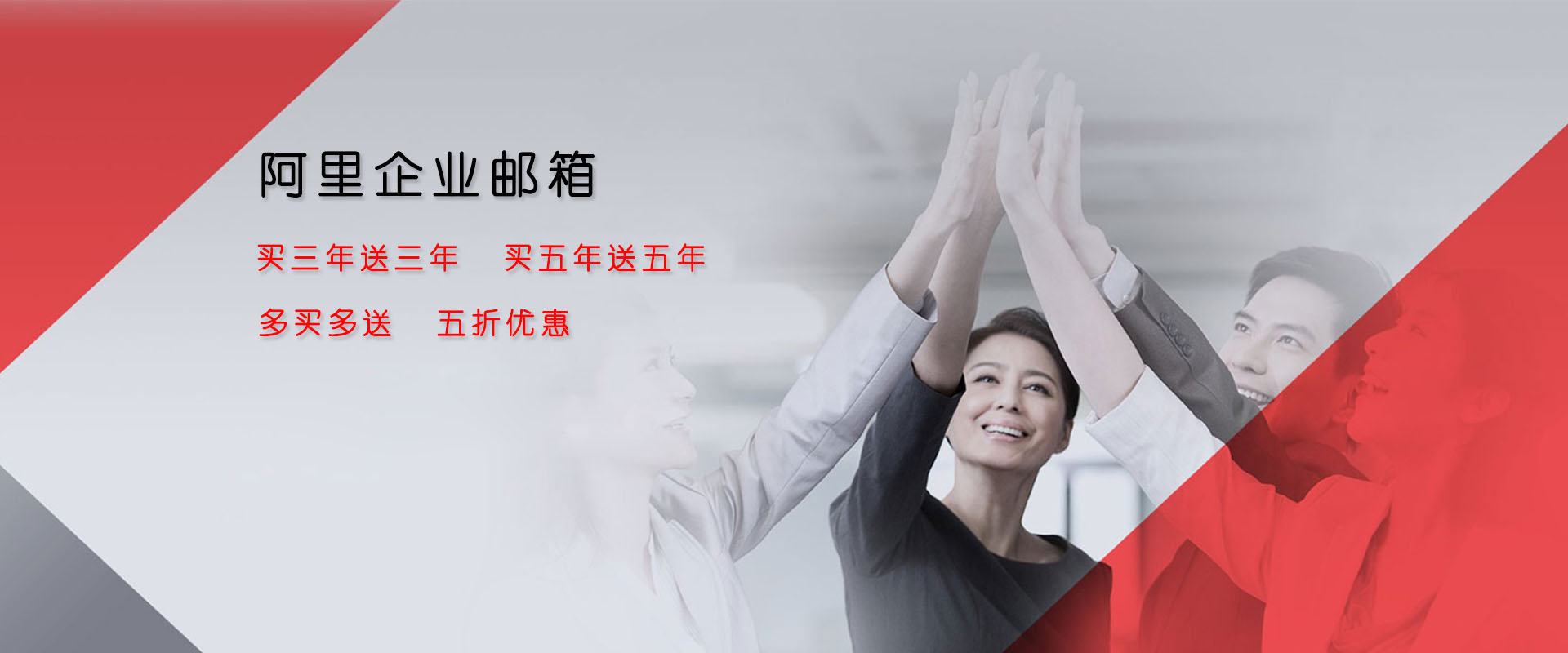 阿里云企业邮箱优惠